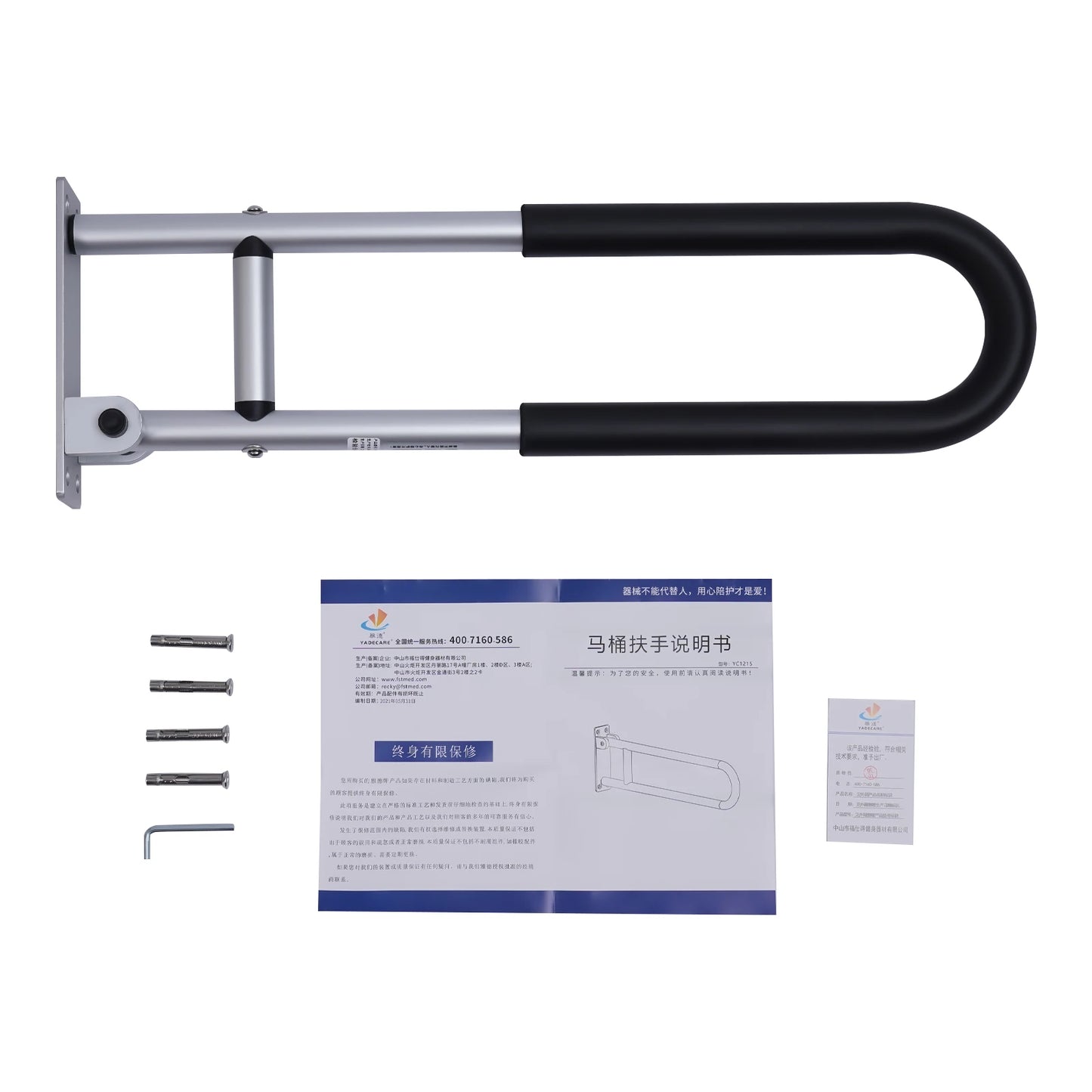 Toilet Safety Rails Foldable Handrail for Elderly and Disabled